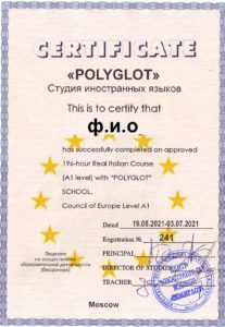 Купить сертификат английского языка уровня B1